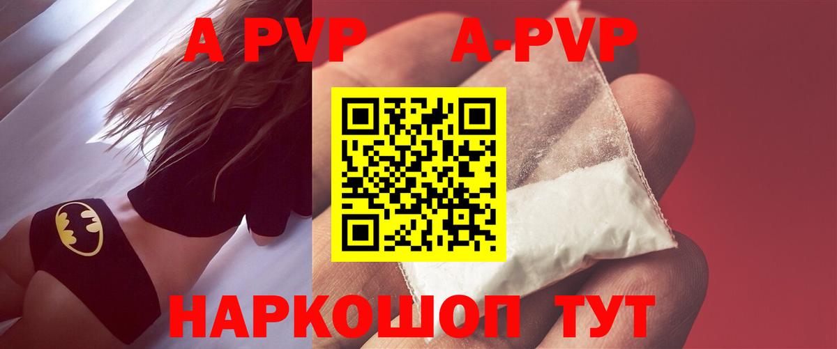 A-PVP СК КРИС  закладки  А ПВП VHQ  Вход с VPN  Костомукша  A PVP Crystall 