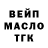 ТГК гашишное масло Jorjie