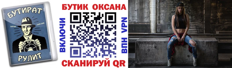 blacksprut ссылка  Костомукша  Бутират вода 