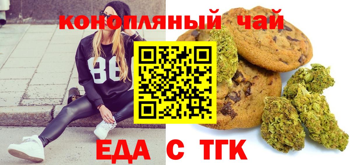 Костомукша  Canna-Cookies марихуана  Вход с VPN 