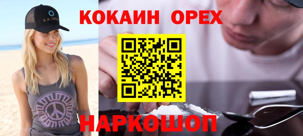 COCAIN Эквадор Костомукша