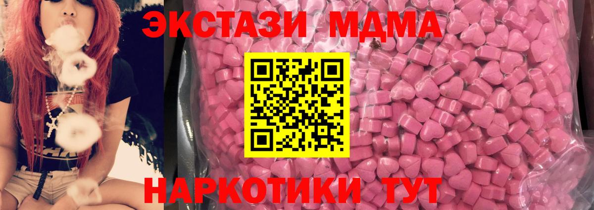 Экстази XTC  Вход с VPN  Костомукша  Ecstasy MDMA 