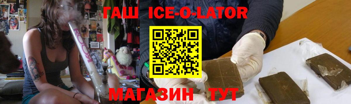 Костомукша  ГАШИШ 40% ТГК  ГАШ Ice-O-Lator  хочу наркоту  Вход с VPN 