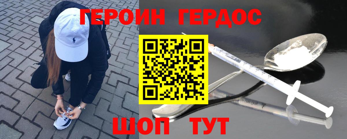 Героин белый Костомукша