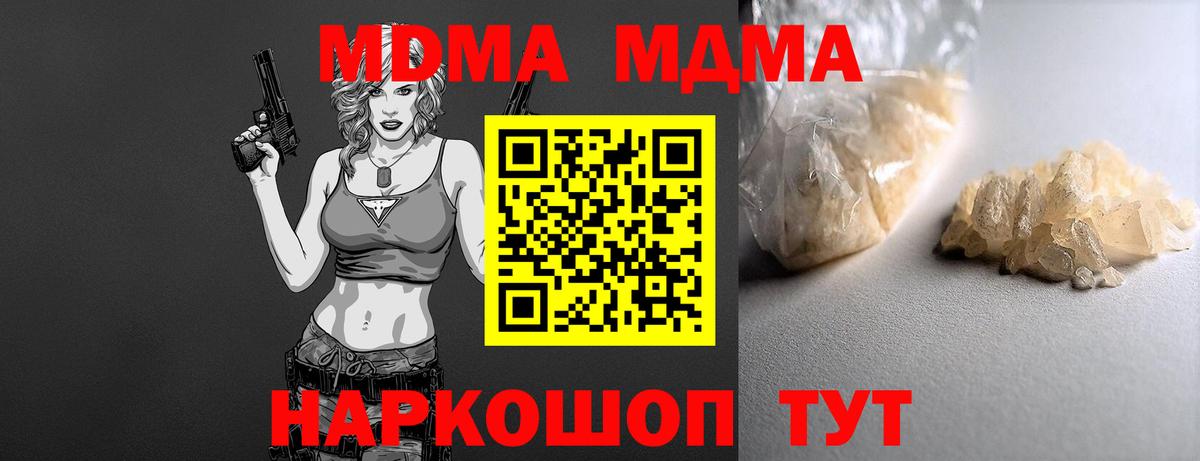 MDMA  Вход с VPN  МДМА кристаллы  Костомукша  MDMA молли 