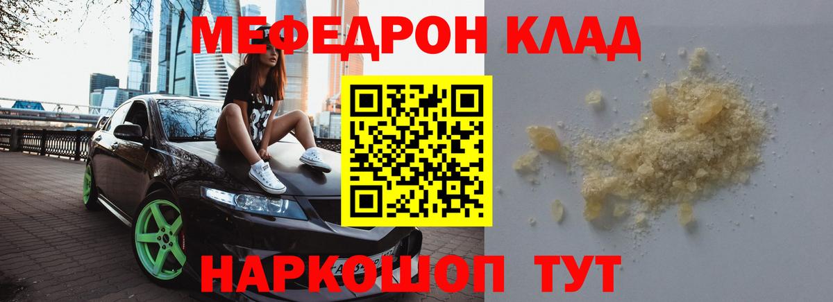 Меф мука  Вход с VPN  МЕФ  Мефедрон  Костомукша  Мефедрон мяу мяу 