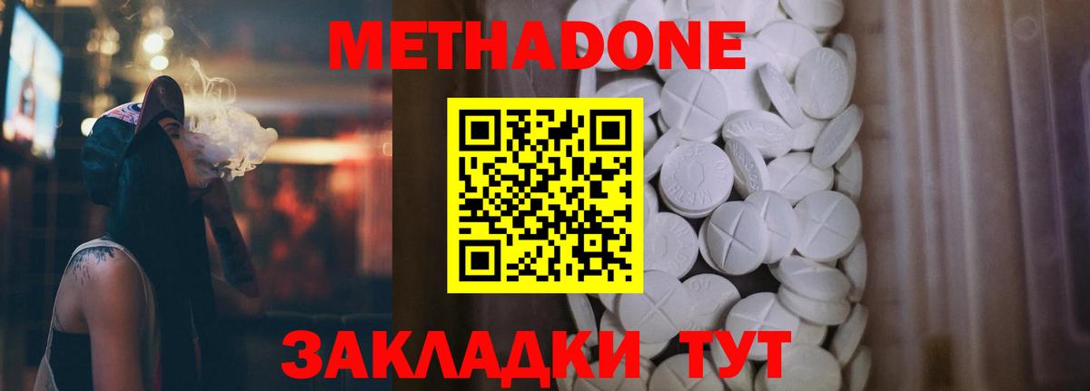 МЕТАДОН белоснежный  Вход с VPN  Костомукша  Метадон мёд 